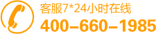 韓國整容預約服務全國統一電話：4006601985